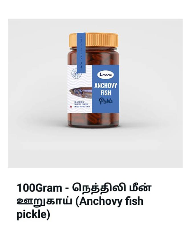 3 நெத்திலி மீன் ஊறுகாய் (Anchovy Pickle) 100grm
