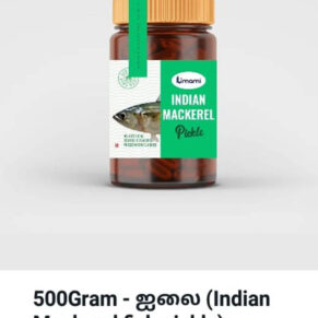 ஐலை மீன் ஊறுகாய்(Indian Mackerel fish Pickle) 100grm